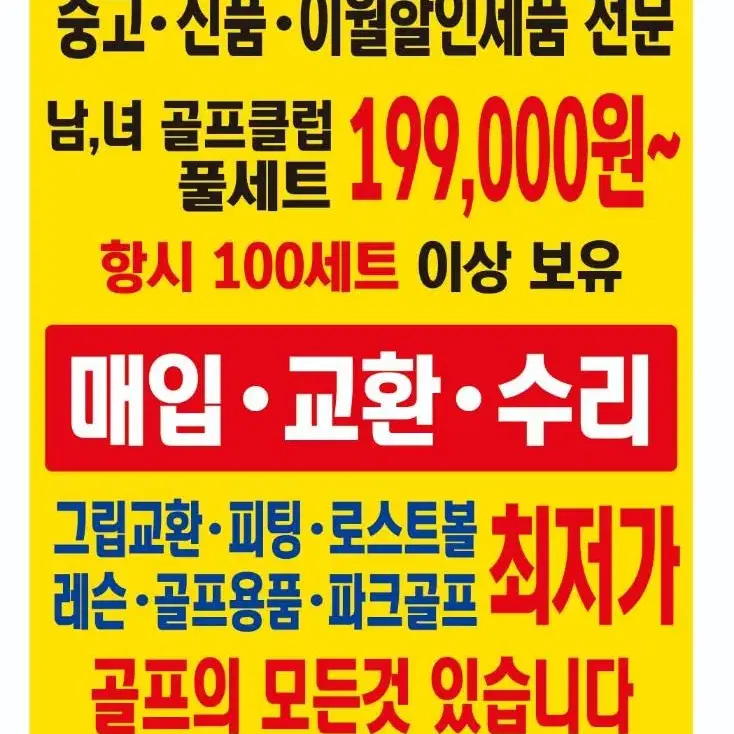 다이와온오프 남성골프세트