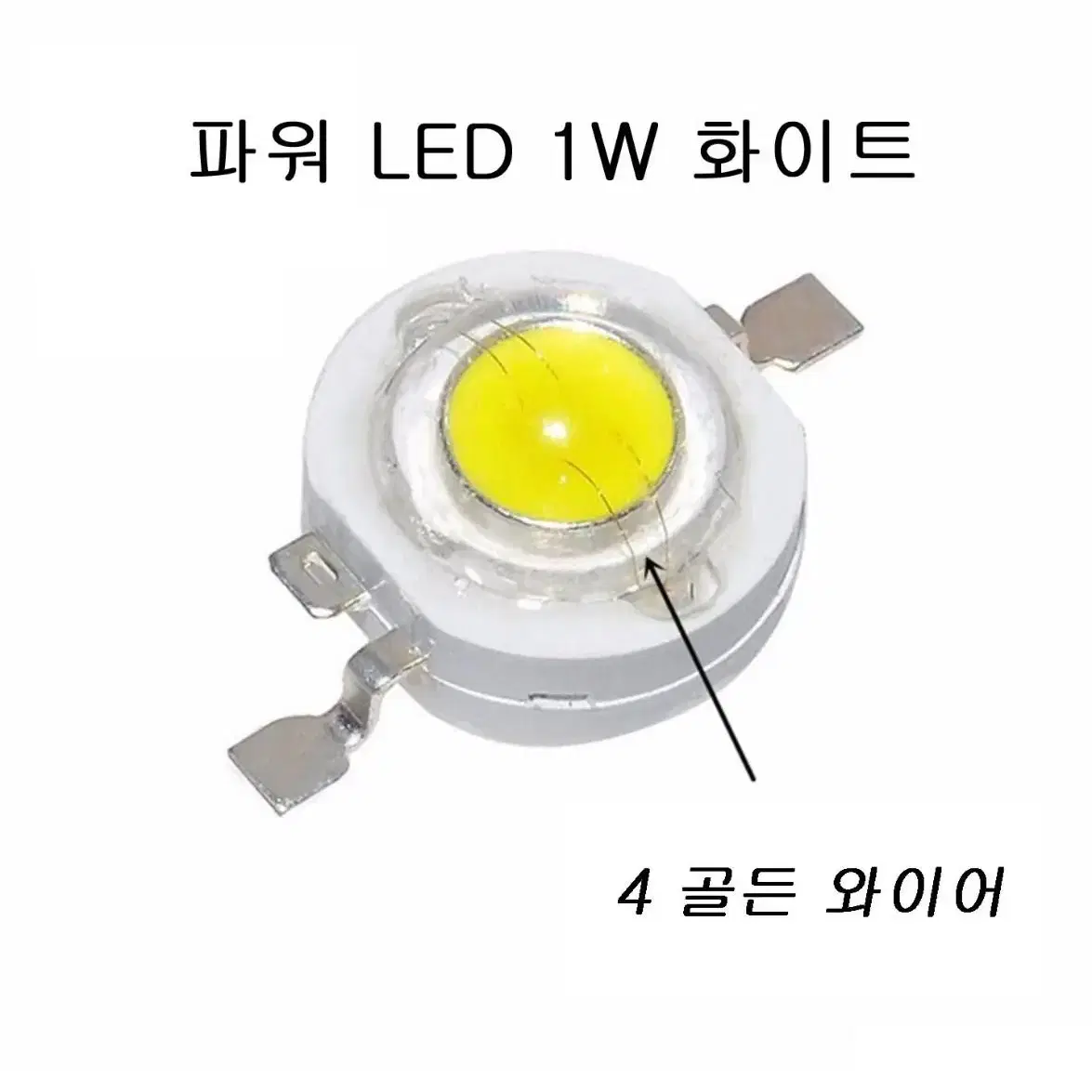 전구 전등 플래시 1w 파워 led 10개