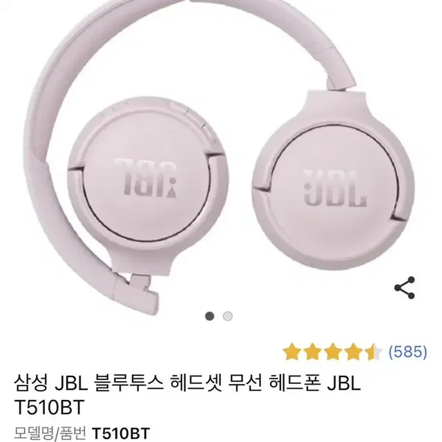 JBL블루투스 헤드폰