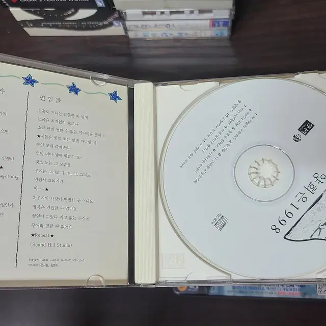 양희은 1998 CD