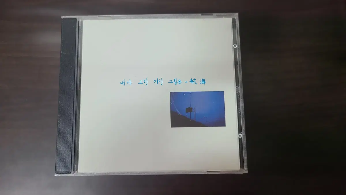 이병우 내가 그린 기린 그림은 CD