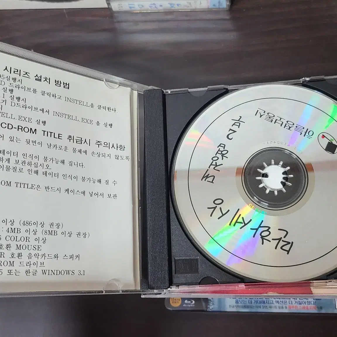 90년대 무협만화 대정협 CD 2부