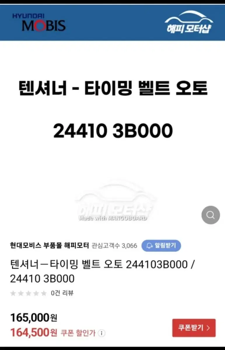 에쿠스4.5 타이밍 오토텐션!