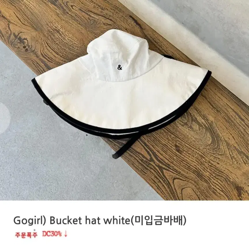 구함)고걸 버킷햇 화이트,블랙 gogirl bucket hat구해요