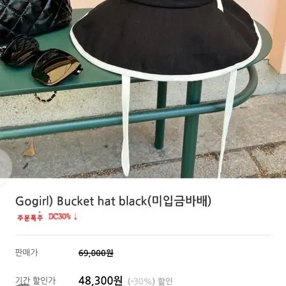 구함)고걸 버킷햇 화이트,블랙 gogirl bucket hat구해요