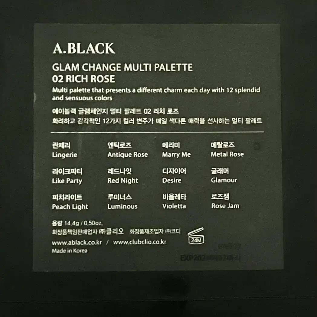 (비싸면연락ㄱ)A.BLACK 에이블략 글램체인지 멀티 팔레트 02 리치