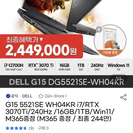 게이밍 노트북 판매합니다 Dell g15 5521se WH04KR