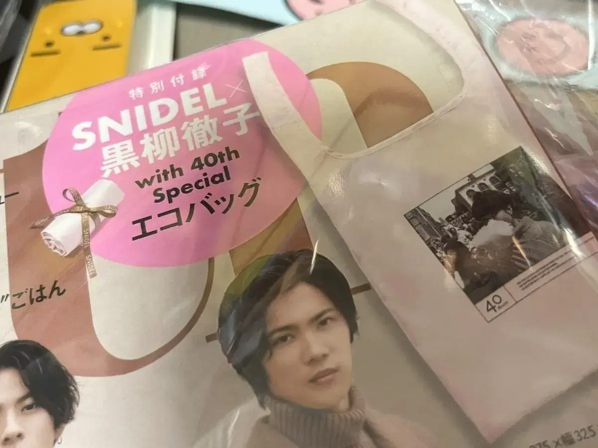 With December 2021 issue snidel snidel eco bag magazine supplement included