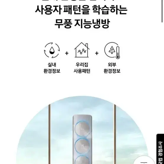 삼성에어컨 18년 3구 25평형+벽걸이 에어컨 2in1