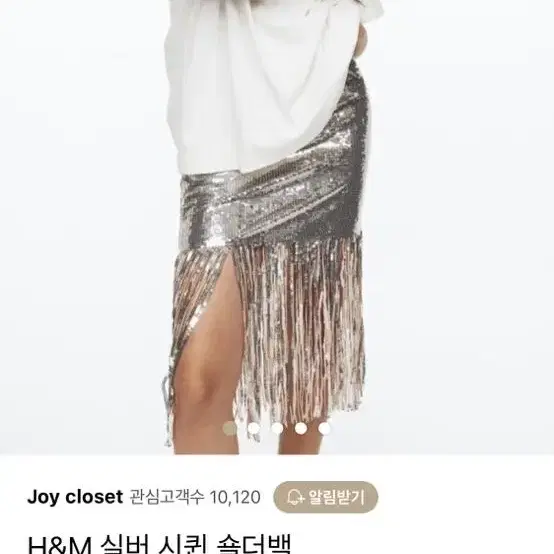 에이치앤엠 h&m 실버 스팽글 시퀸백