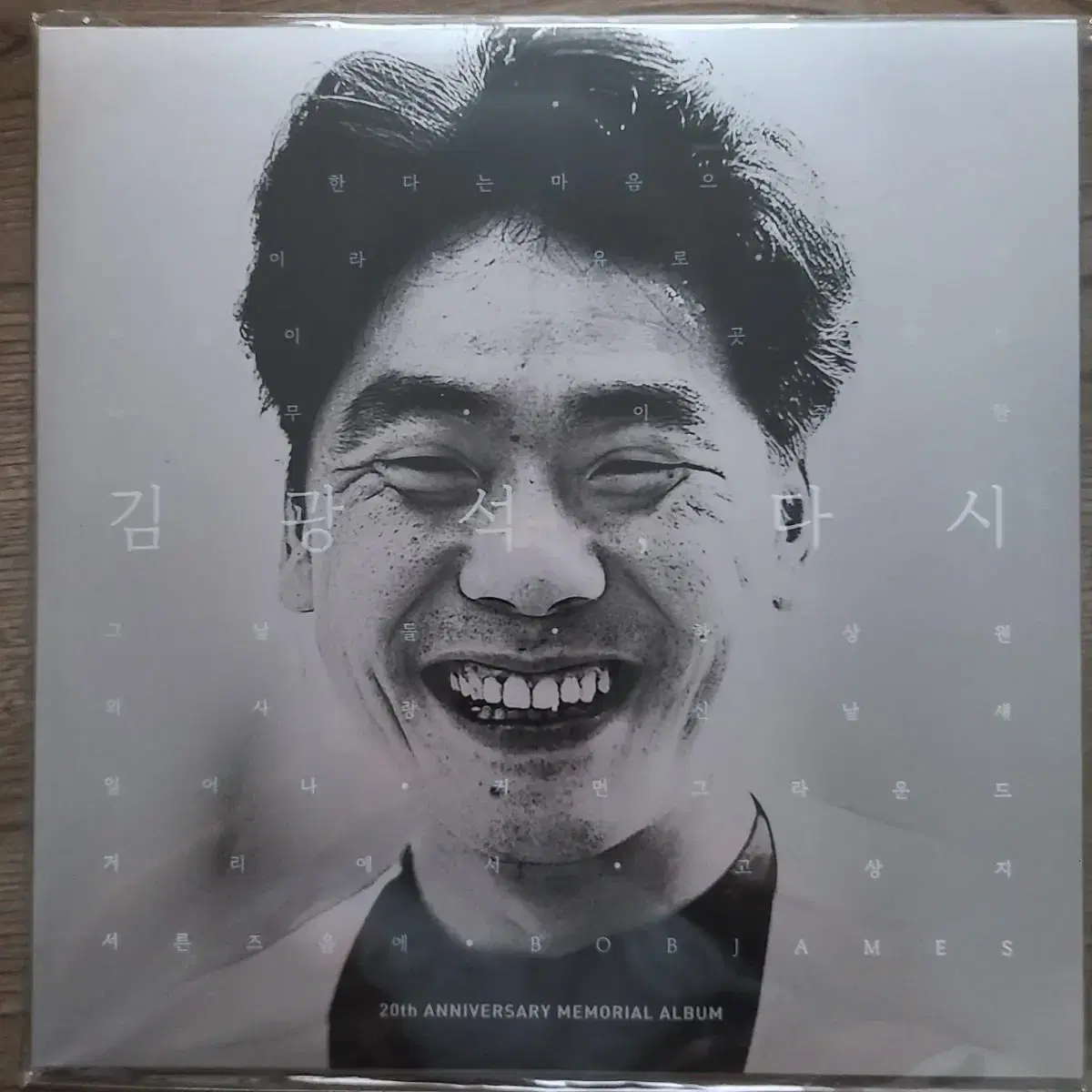 김광석 다시 LP 미개봉