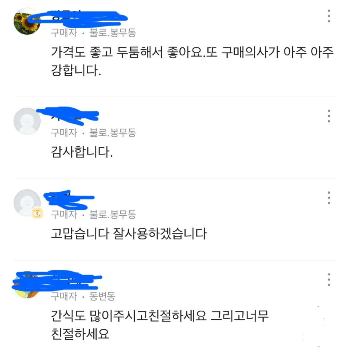 !!친환경 수제 별 수세미!!