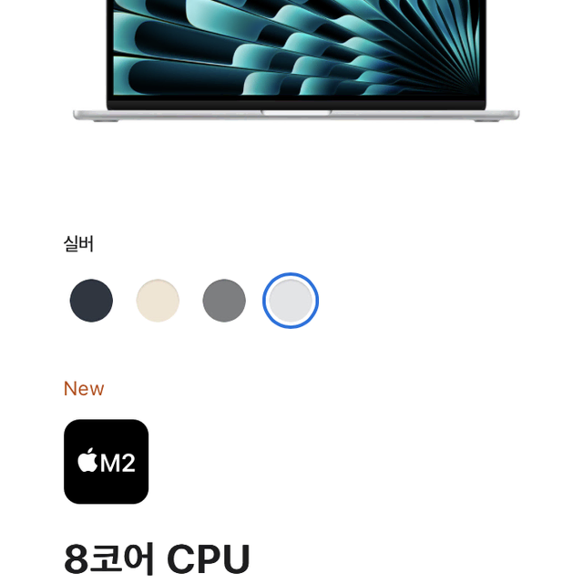 (미개봉) 맥북에어 15인치 m2 512기가 / 8기가