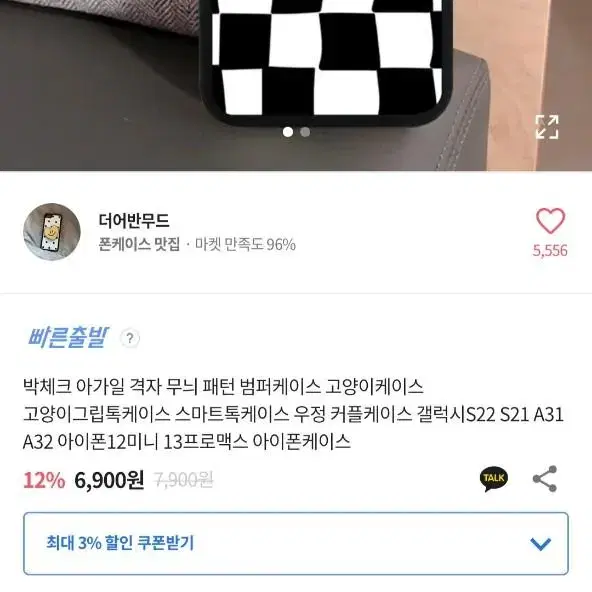 갤럭시A31 폰 케이스