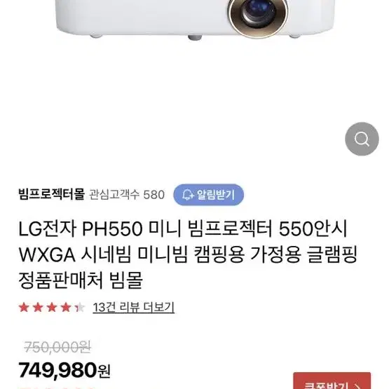 LG 빔프로젝터 PH550