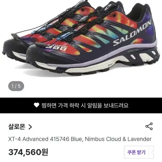 Salomon xt-4 살로몬