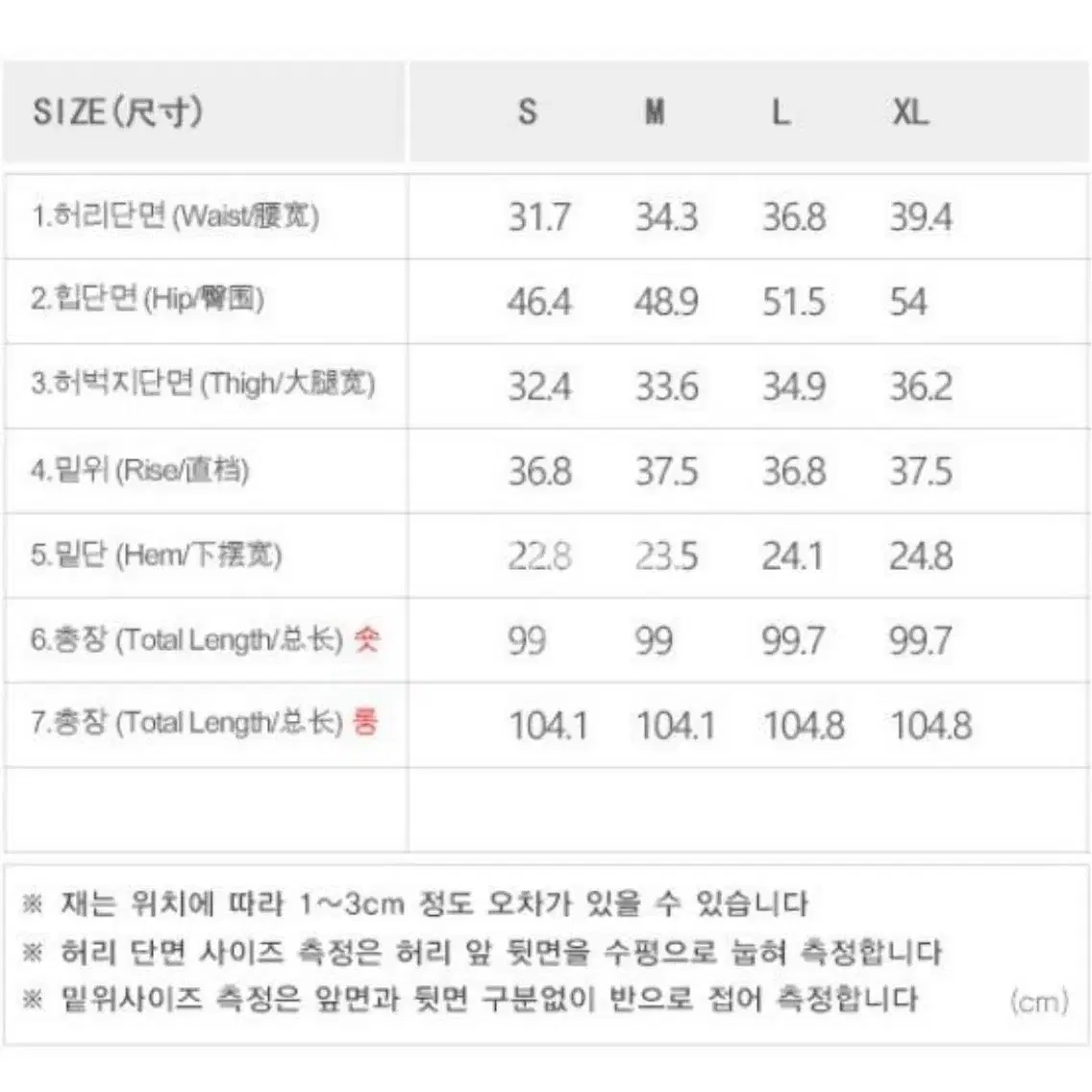 니썸 와이드데님