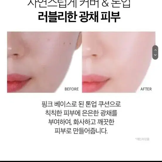 새상품 블라썸 톤업 쿠션 (피부화장) 도자기피부