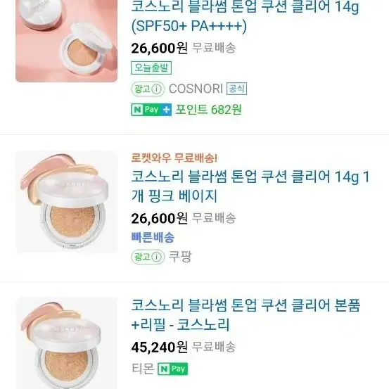 새상품 블라썸 톤업 쿠션 (피부화장) 도자기피부