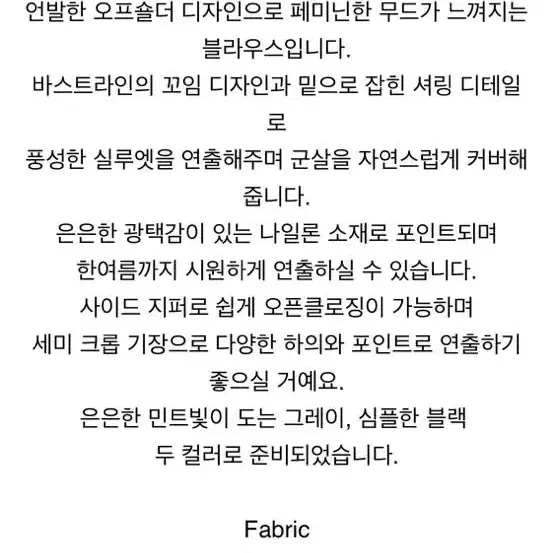 선데이업 시드 오프 블라우스(그레이)