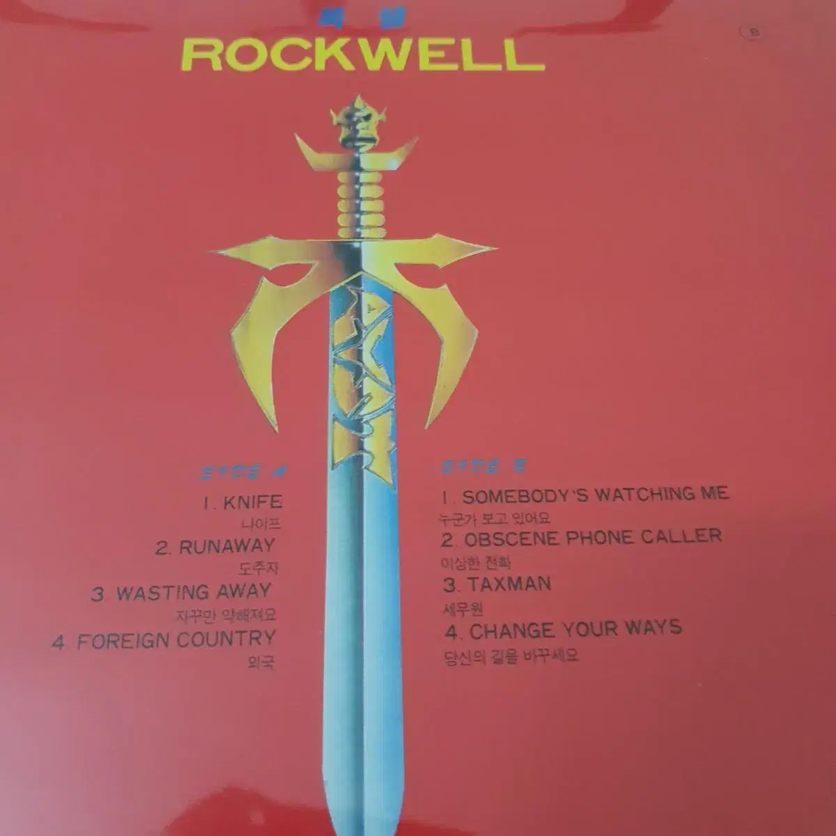 락웰 ROCKWELL  LP    KNIFE