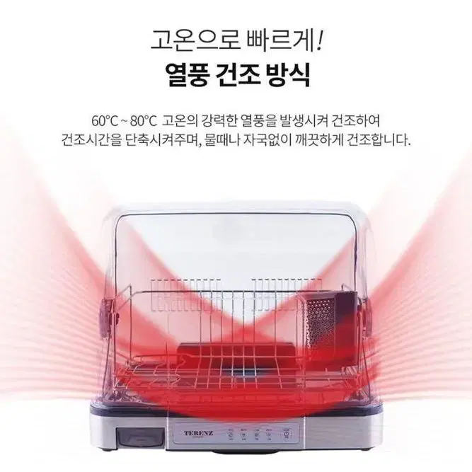 [무료배송] 스마트 UV 살균기 열풍건조 식기건조기 식기건조대 그릇건조대