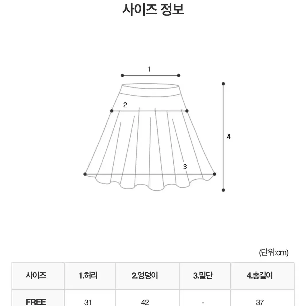 잔느 치마바지 멜팅 쭈리 미니 스커트 화이트 히프나틱 지그재그 에이블리