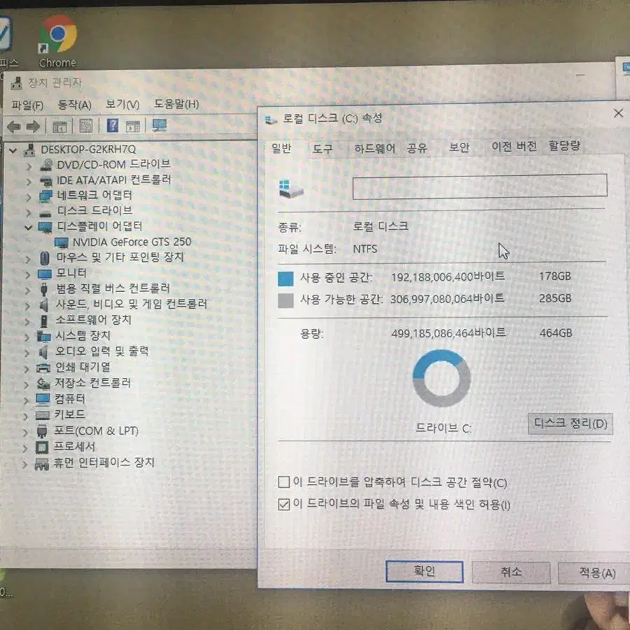 조립 PC 팝니다