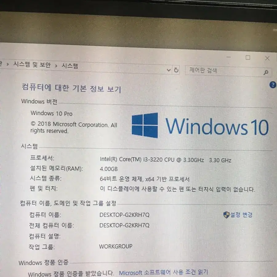 조립 PC 팝니다