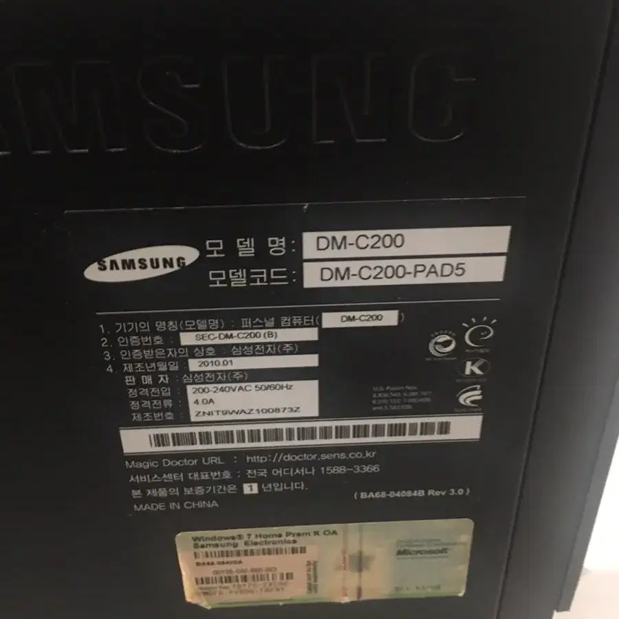 삼성 DM-C200 팝니다