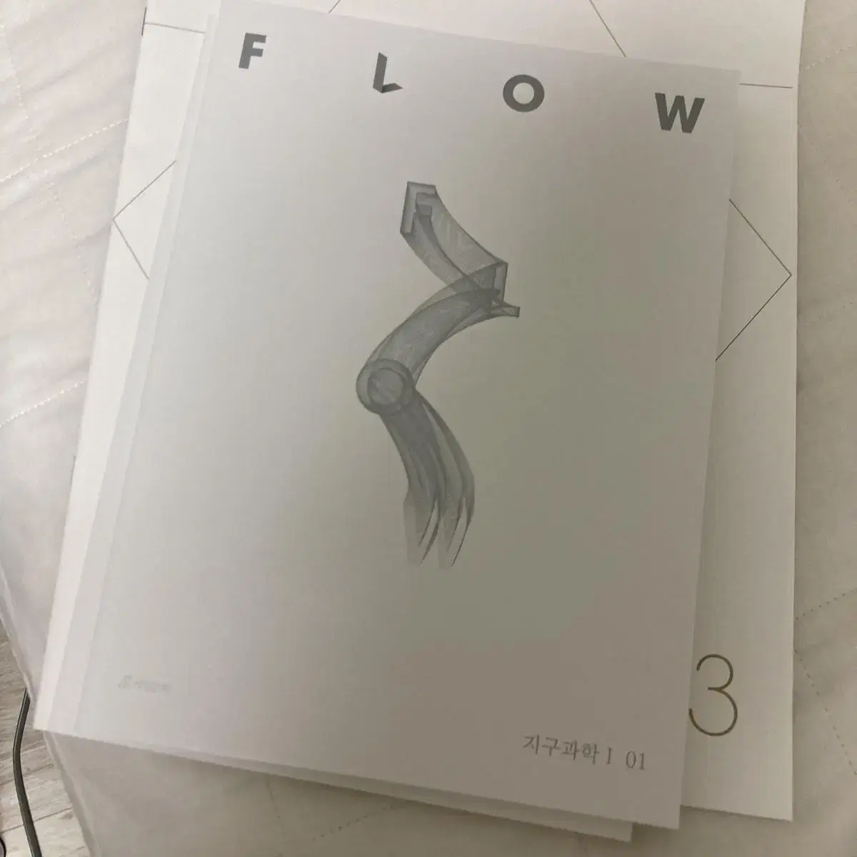 시대인재 2024 지구과학 flow01