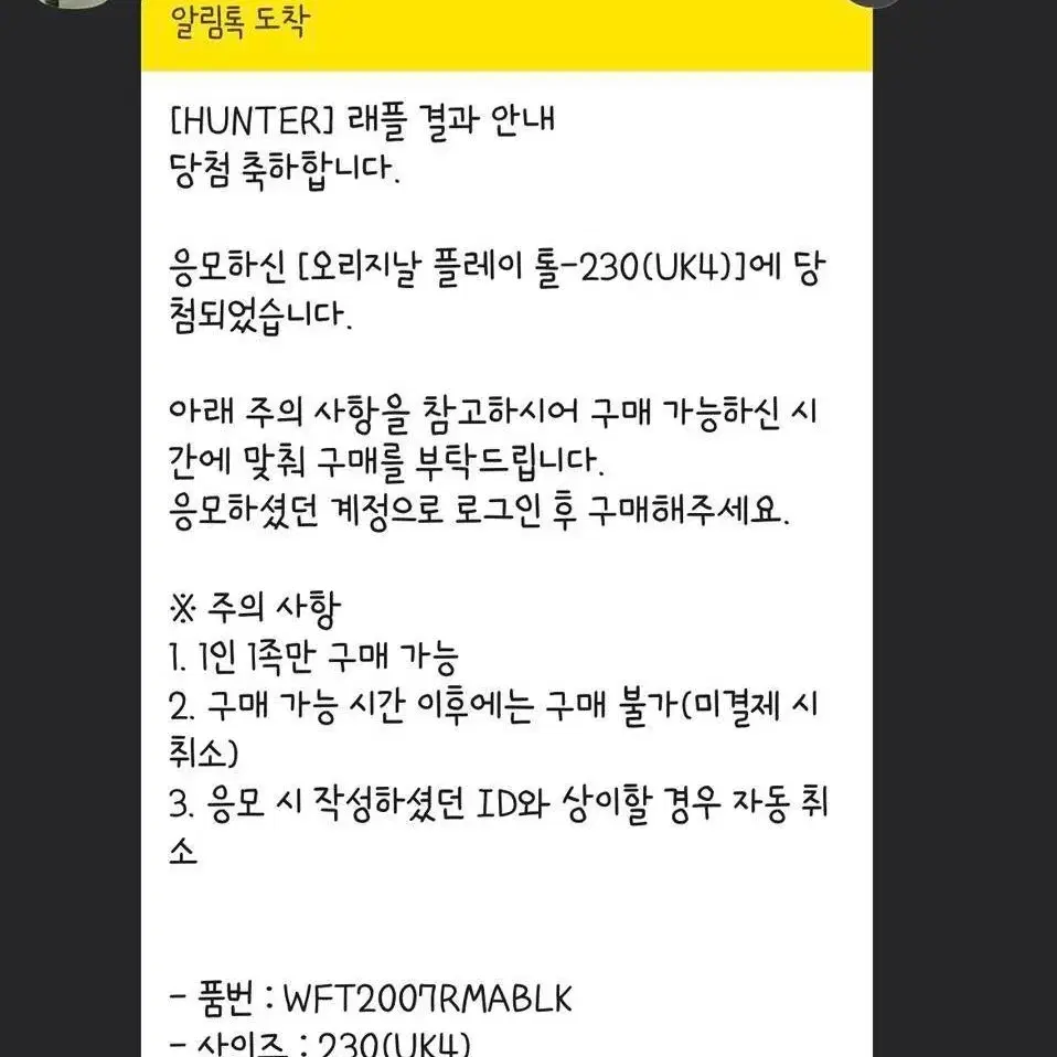 헌터 플레이톨 부츠 새상품 230 팝니다