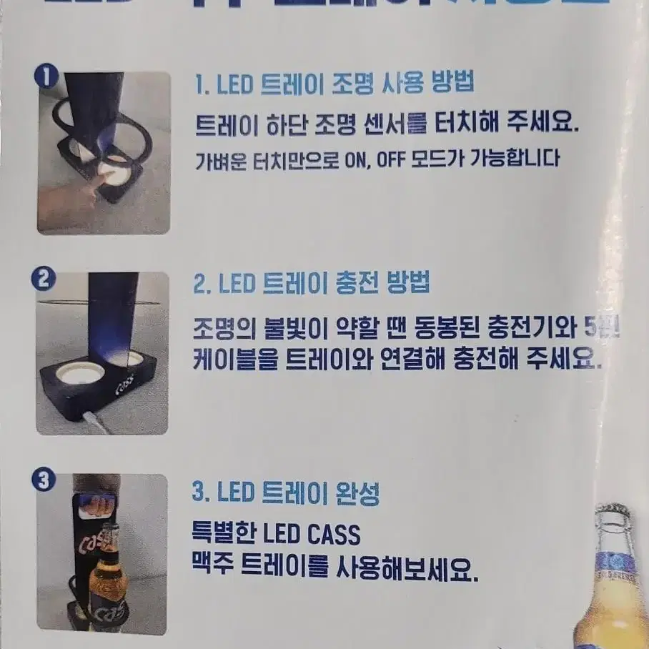 오비맥주 트레이 led 트레이 맥주트레이 피크닉용 카싹세트