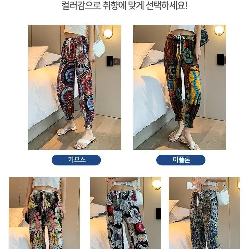 [1+1 무료배송] 너무 편안한 패션 냉장고바지 아이스바지 여름여성바지