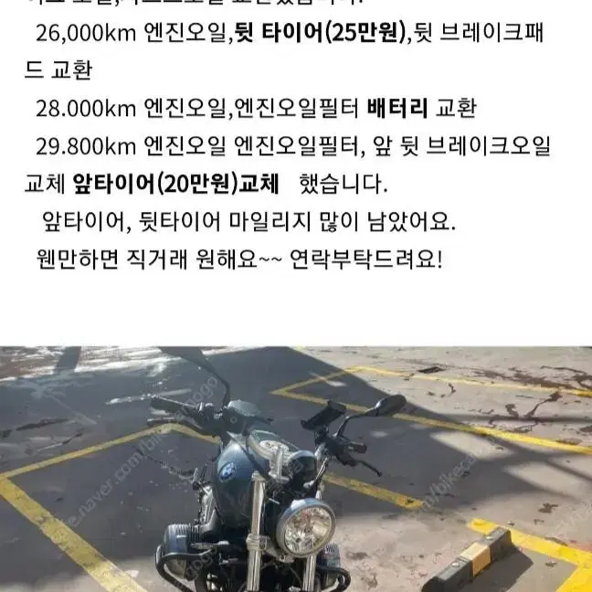 BMW r9t (알나인티)판매합니다