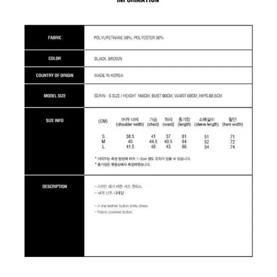 큐리티 레더 셔츠 원피스 S