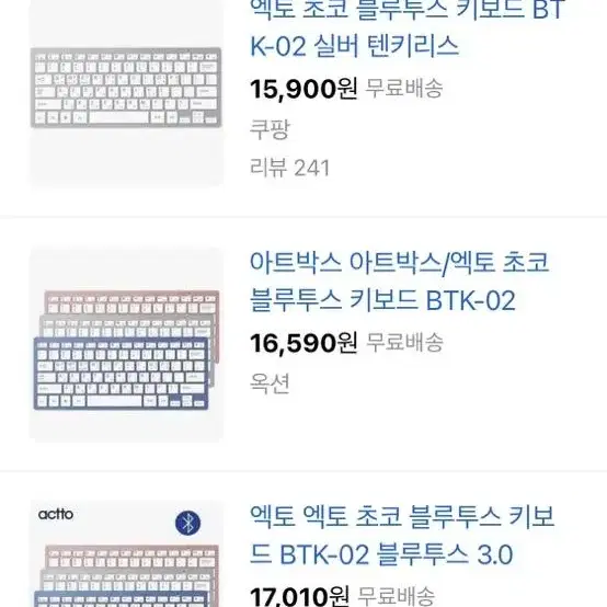 엑토 블루투스 키보드