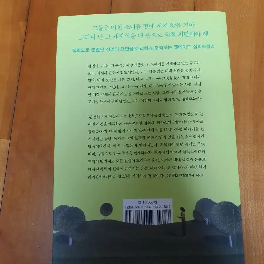 한이리 작가 게르니카의 황소