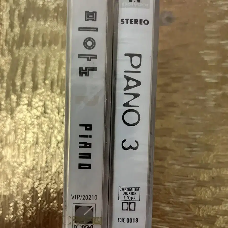 미개봉Tape 피아노 2 3 집