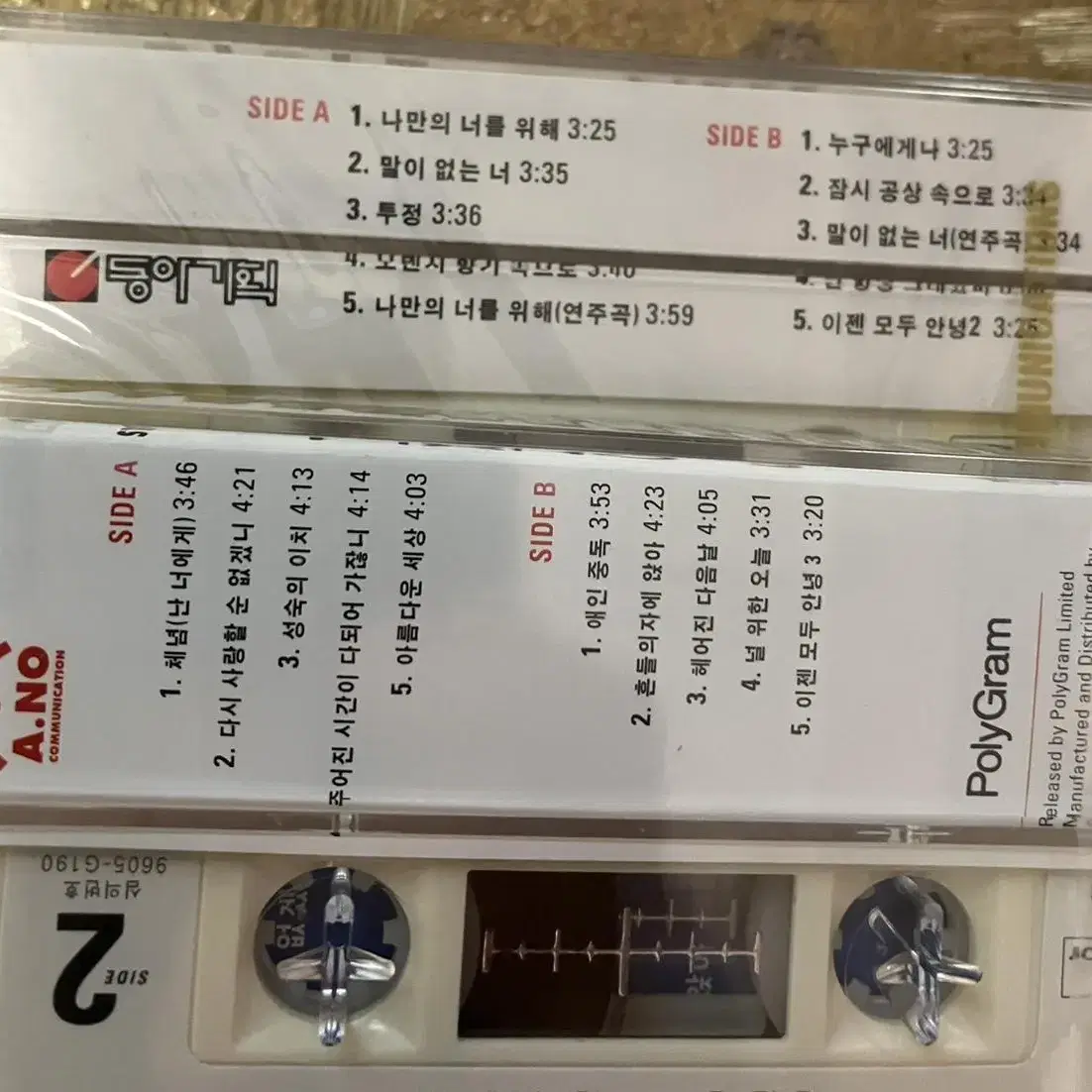 미개봉Tape 피아노 2 3 집