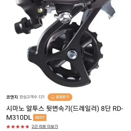 7.8단 알투스 뒷변속기 RD-M310 팝니다