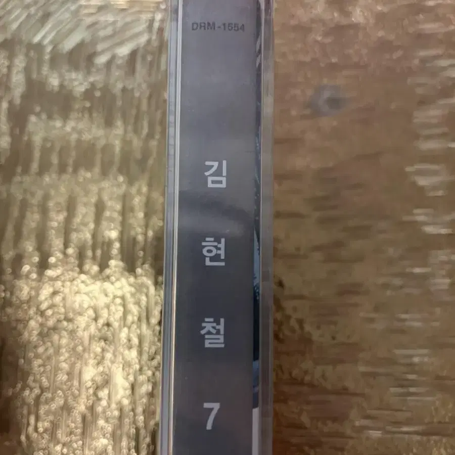 미개봉Tape 김현철 7집