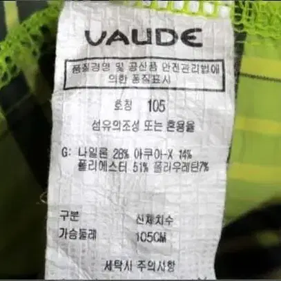 VAUDE 남방 105