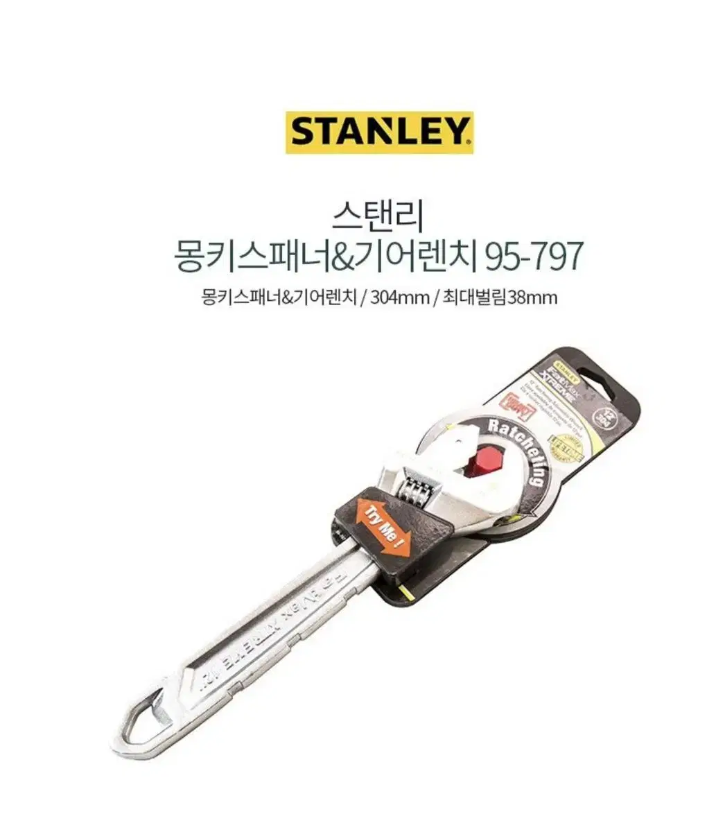 스탠리 공구 몽키스패너&기어렌치 304mm 95-797 [새상품]