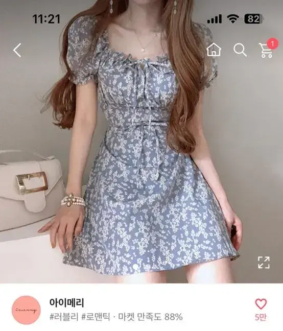 아이메리 스퀘어넥 퍼프 원피스