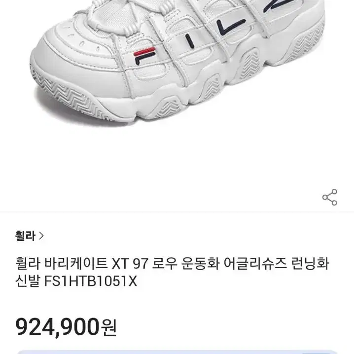 270 휠라 바리게이트 XT97  운동화 워킹화 스니커즈  새것입니다