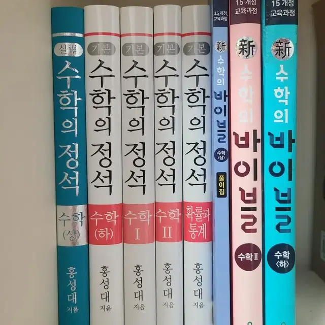 수학의 바이블 수하 판매