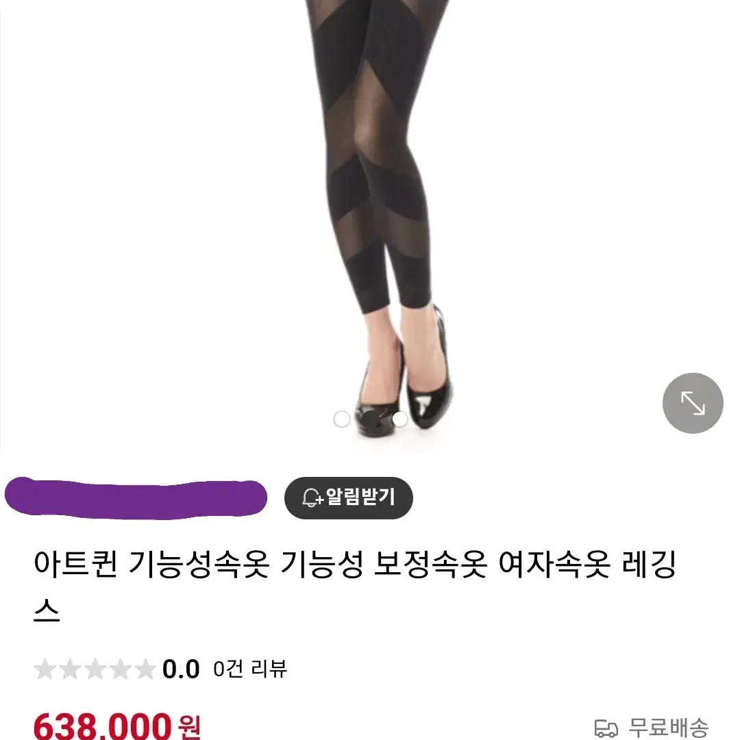 보정속옷. 테이핑레깅스