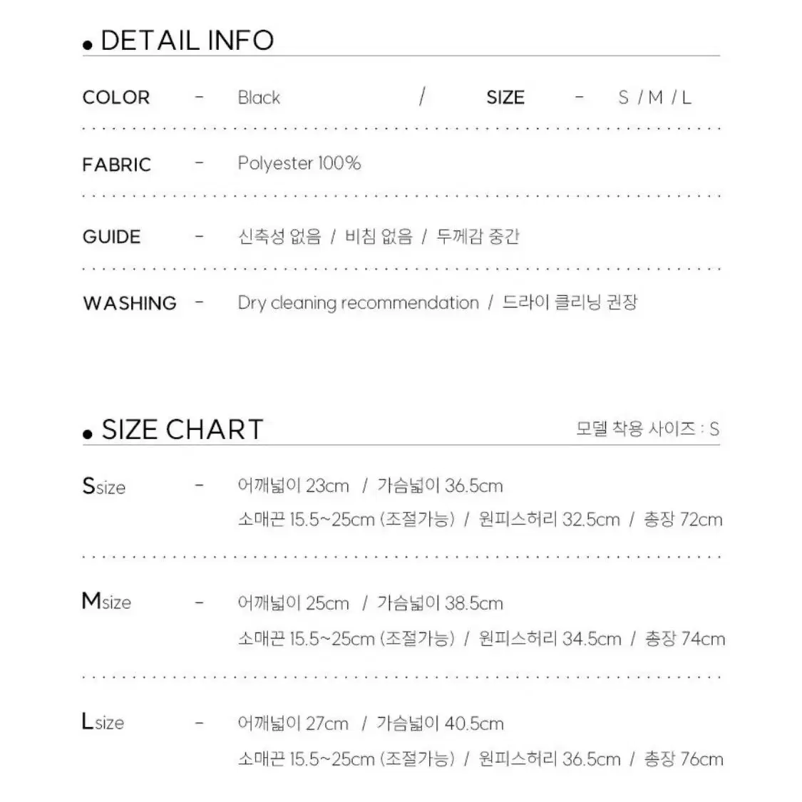 [새상품] 어다울 스모킹 뷔스티에 원피스 (S)