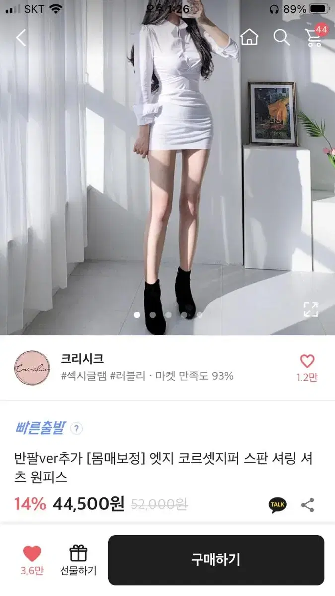 에이블리 코르셋 셔츠 원피스